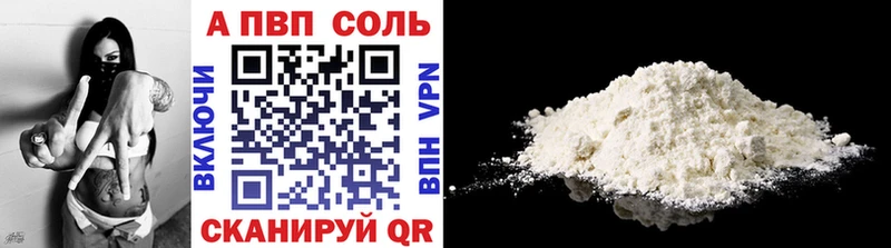 Купить  Новая Ляля  APVP кристаллы 