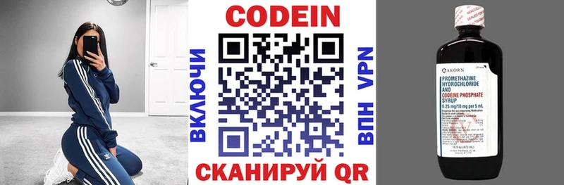 Codein Purple Drank  Купить закладки  Новая Ляля 