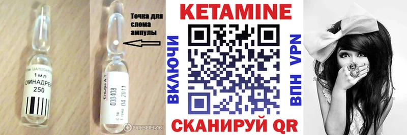 КЕТАМИН VHQ  Купить  Новая Ляля 